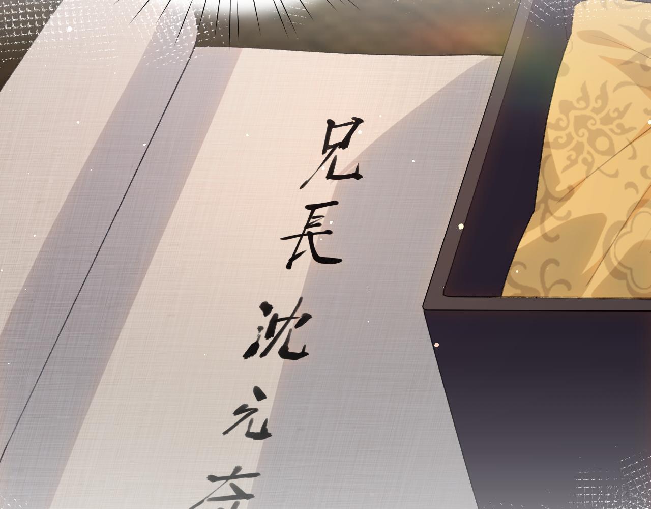 第33话 真嫡女出现？！78