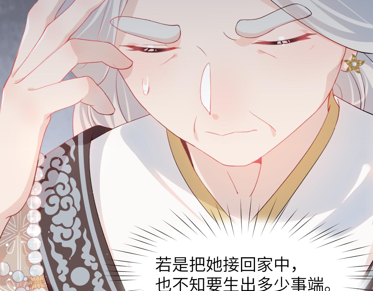 第37话 嫡女回归?!82