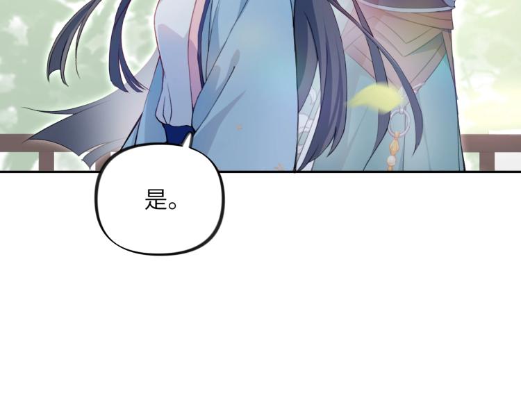 第2话 他的怀抱71