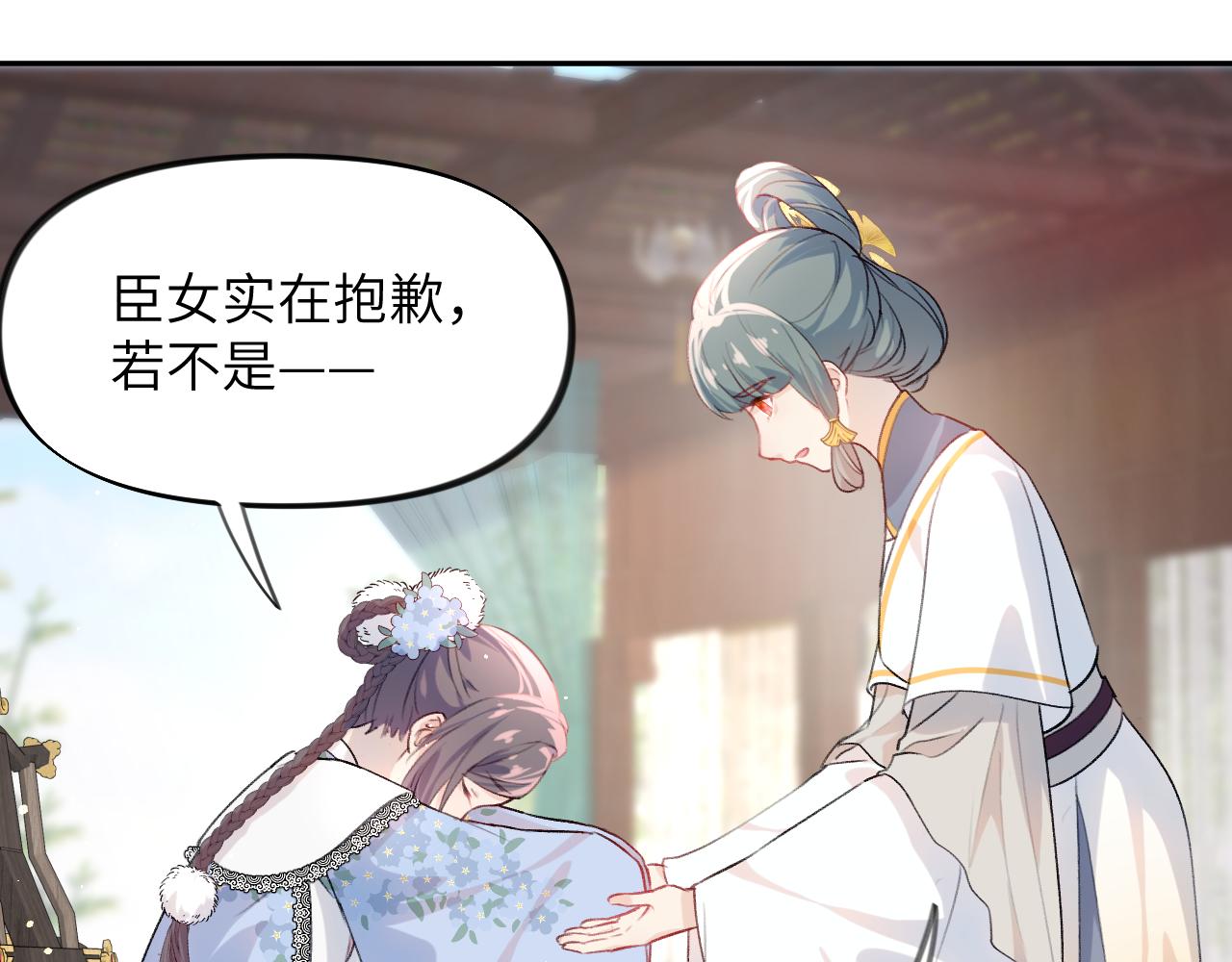 第86话 及笄礼中毒事件82
