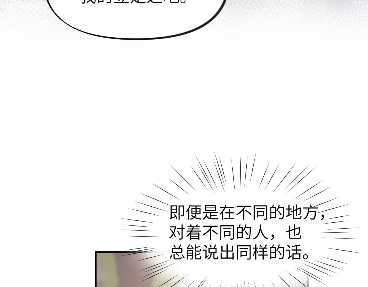 第41话 襄儿与嫡女正式交锋35