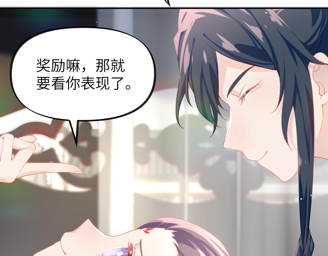 第78话 甜蜜的奖赏12