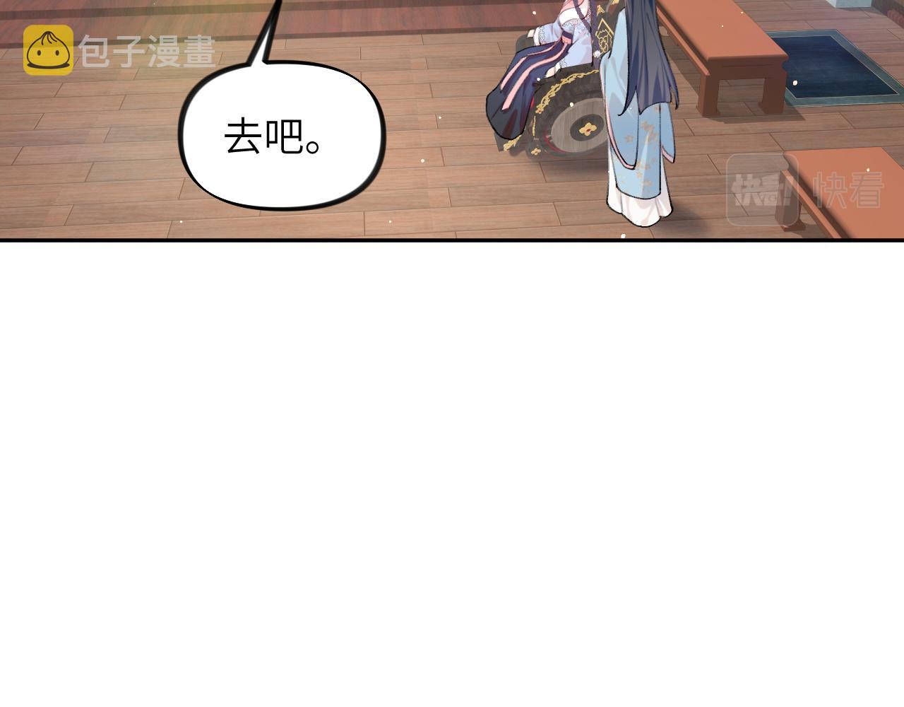 第87话 黑化的虞妙琪63