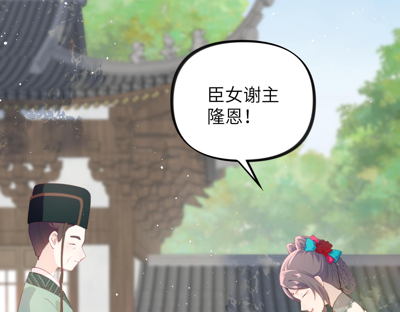 第135话 赐婚11