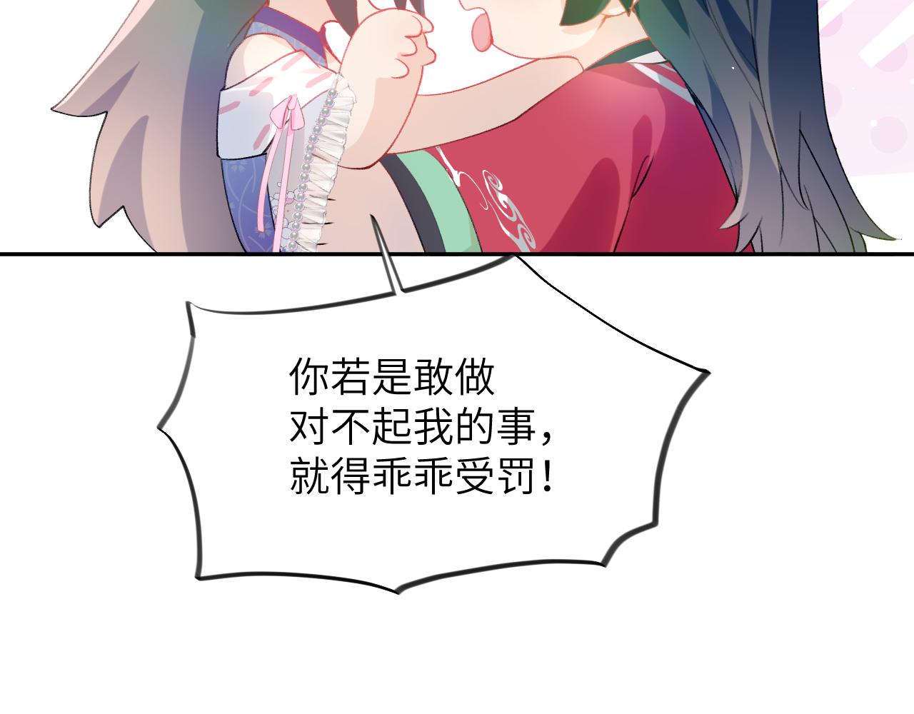 第74话 只需爱我一个38