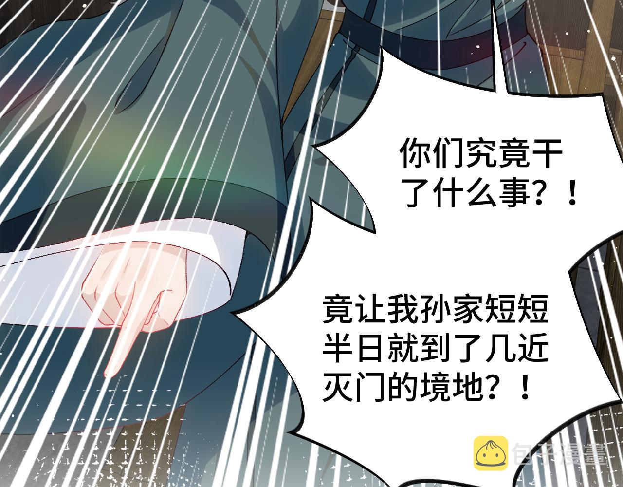第132话 孙家谋反37