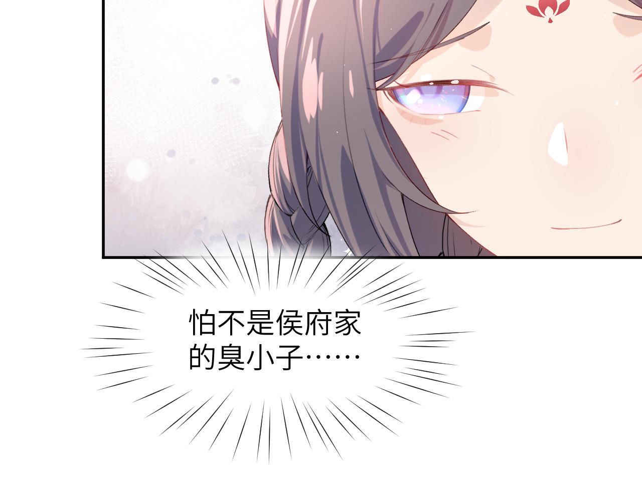 第84话 及笄之礼21