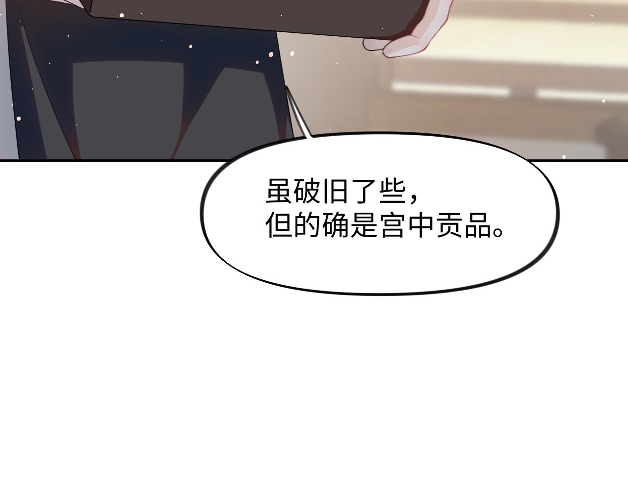 第33话 真嫡女出现？！75