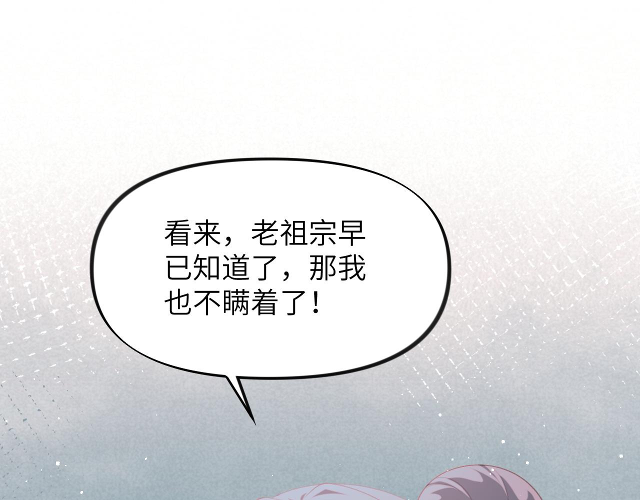 第104话 亲兄妹相认51
