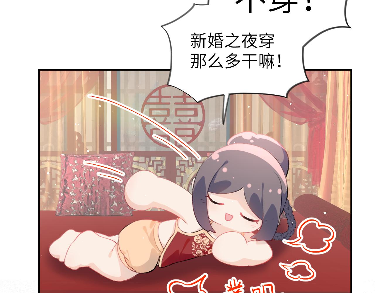 第138话 花烛夜65