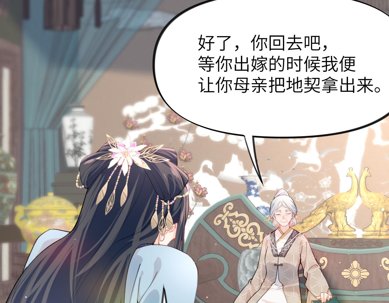 第53话 感受你的吻35