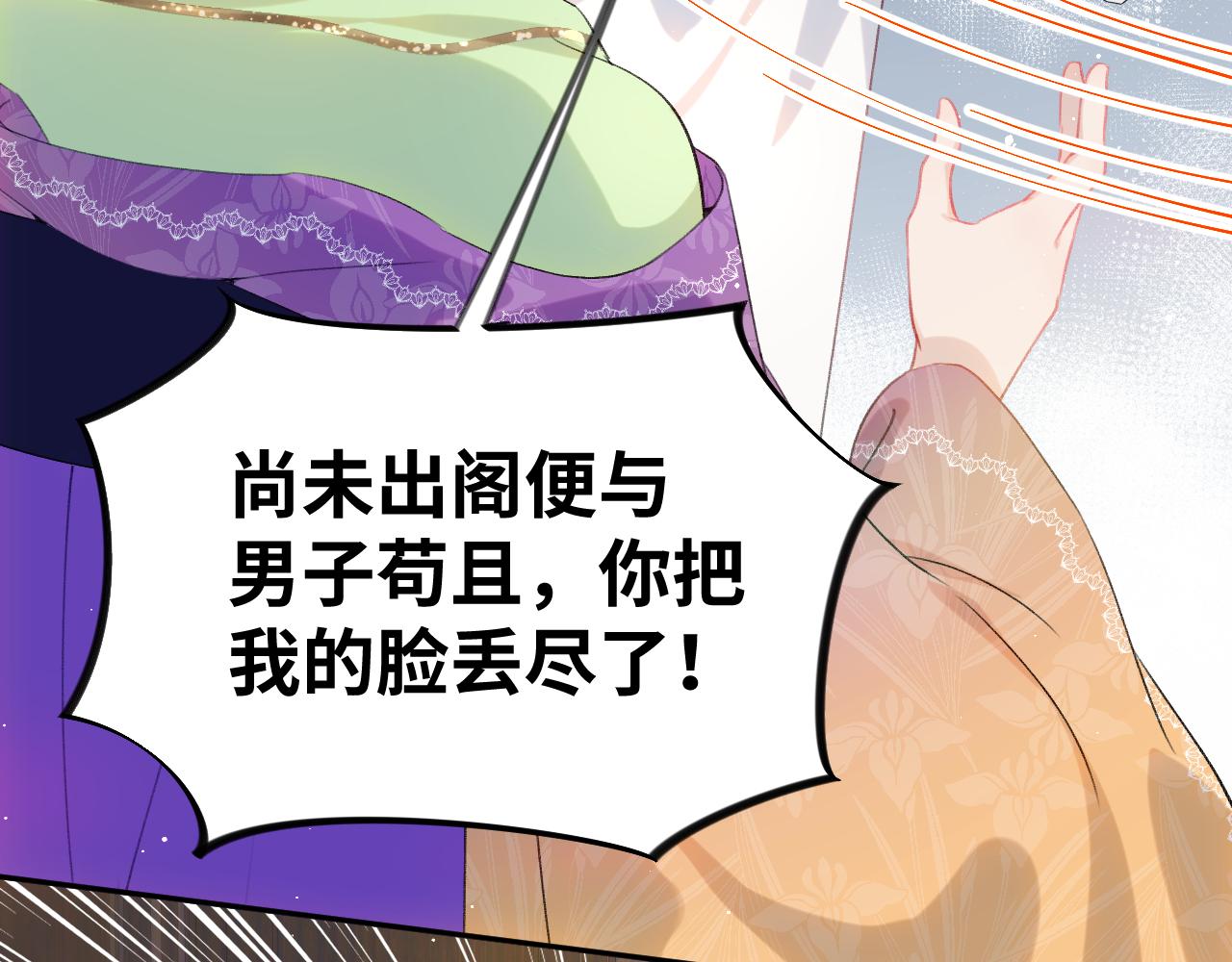 第118话 虞妙琪的算计38