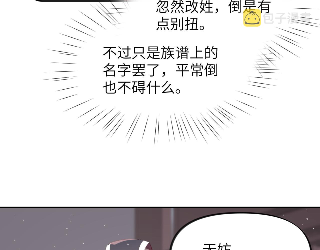 第105话 突如其来的噩梦55