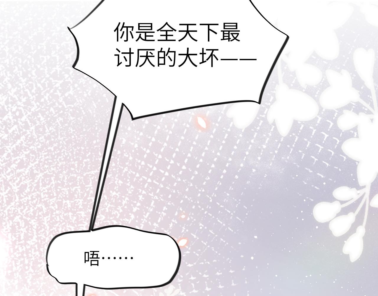 第111话 温存时刻85