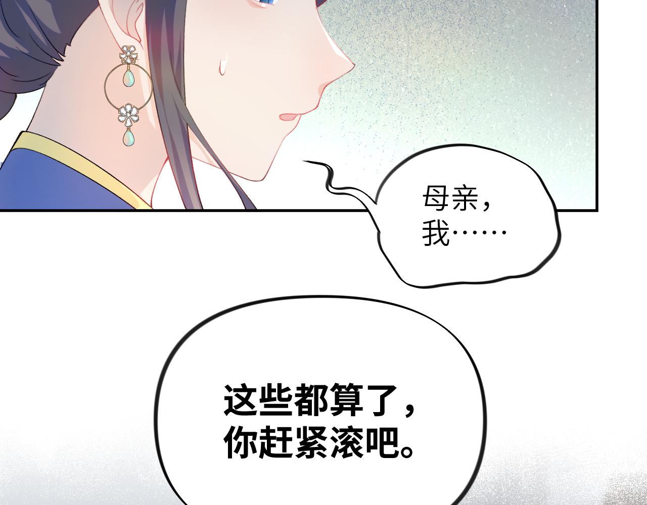 第92话虞妙琪被逐出家门？55