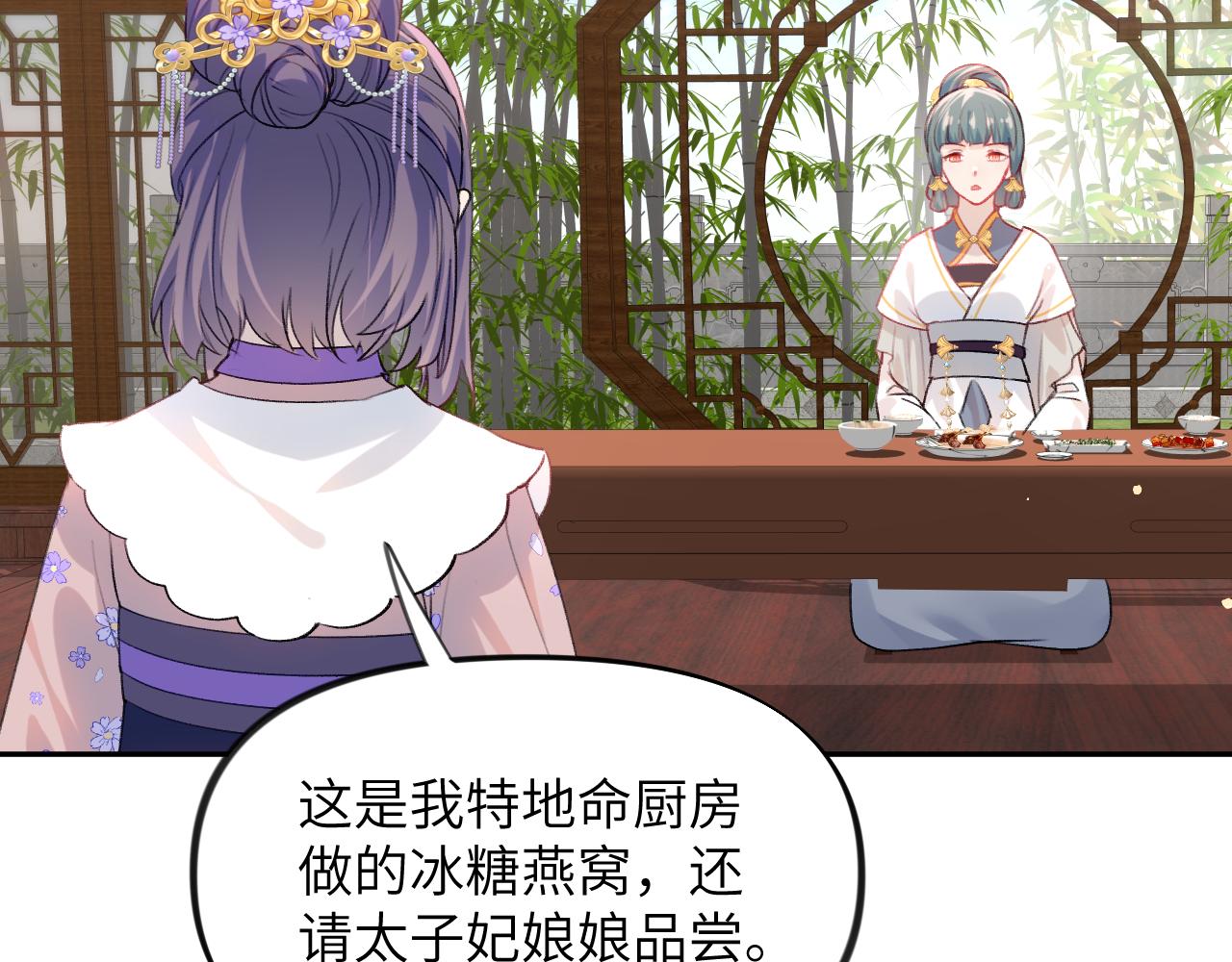 第85话 尴尬的葵水37
