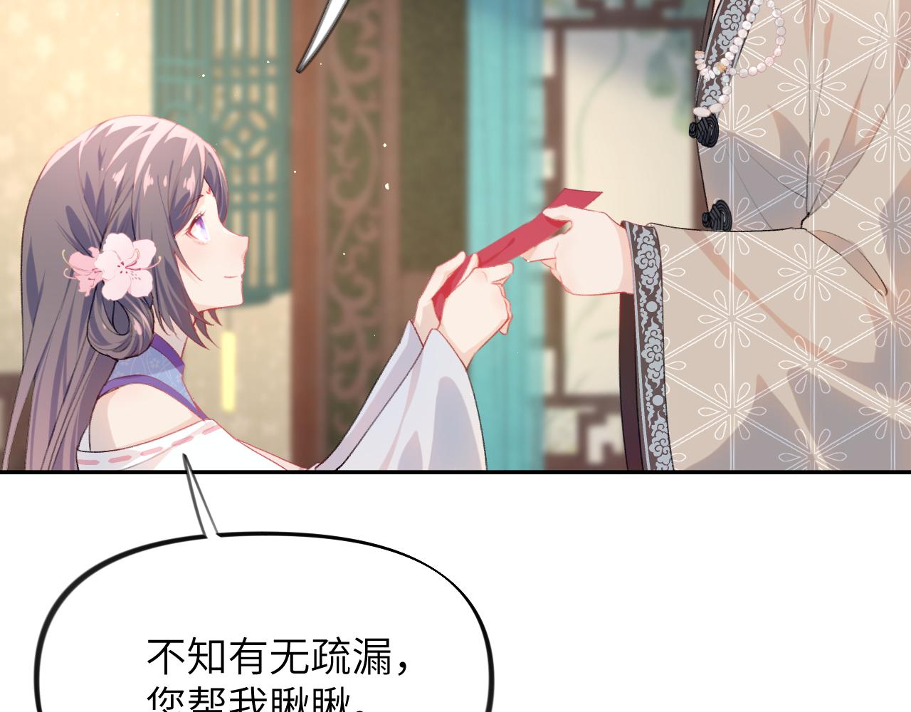 第81话 霸气护短！84