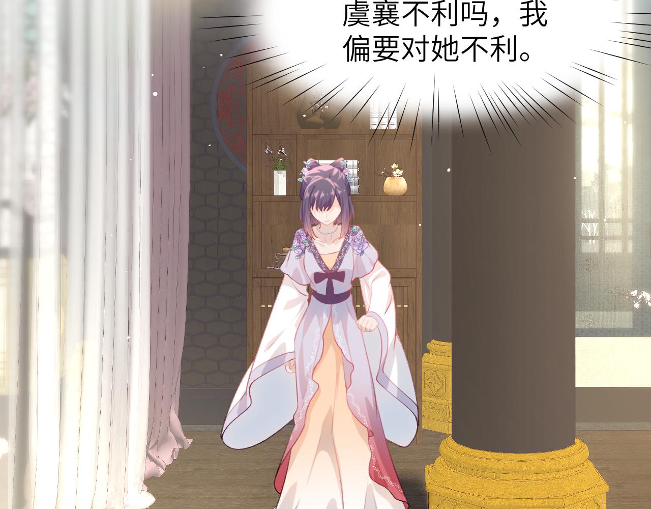 第78话 甜蜜的奖赏81