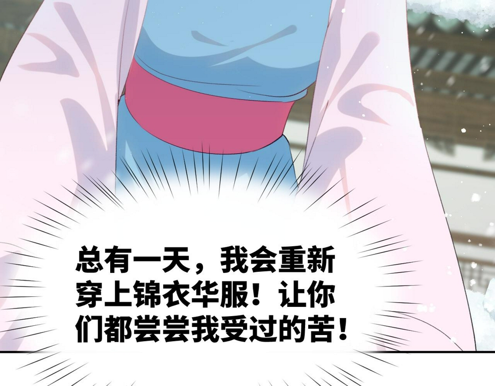 第149话 不知反省的虞妙琪42