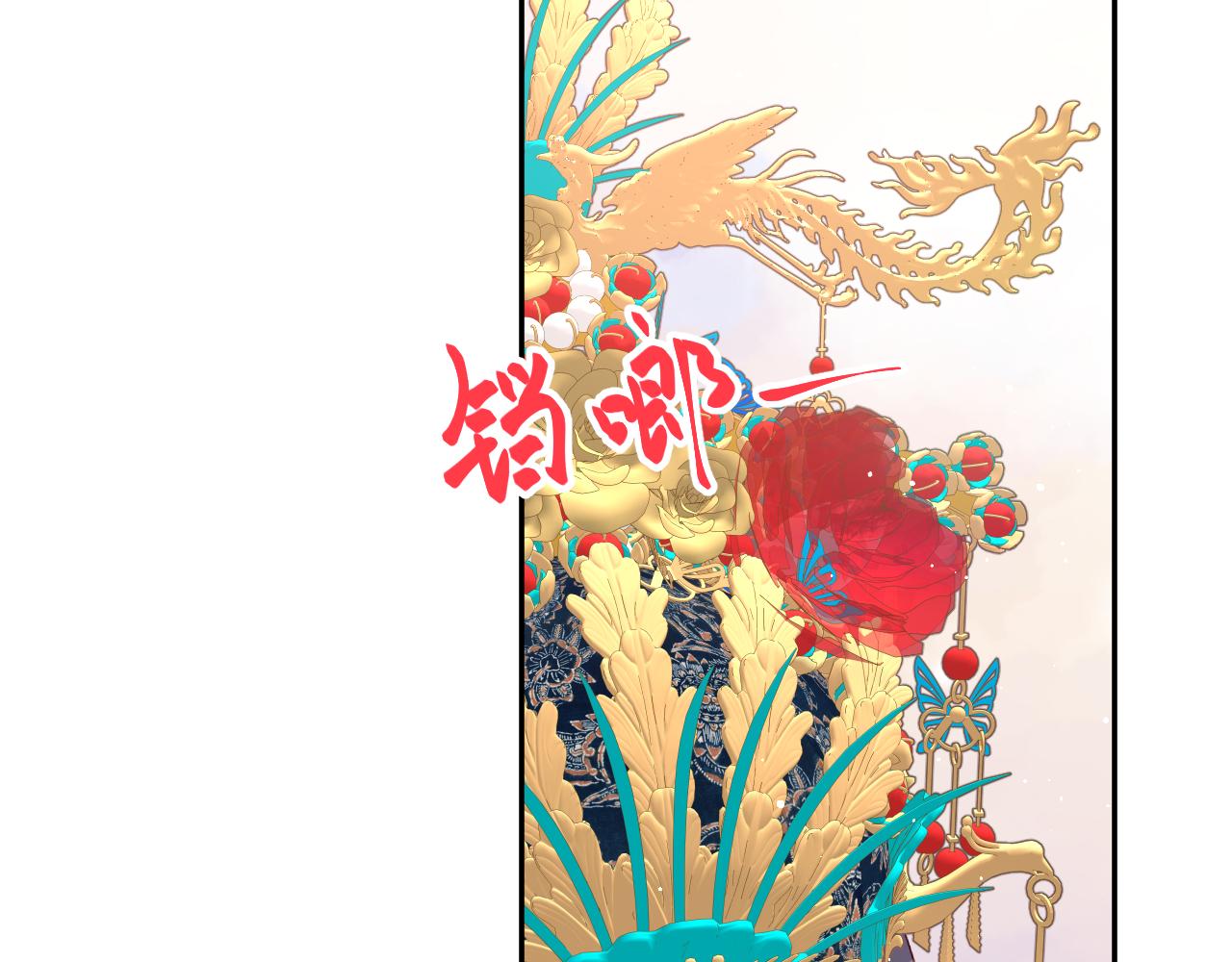 第137话 迎娶41