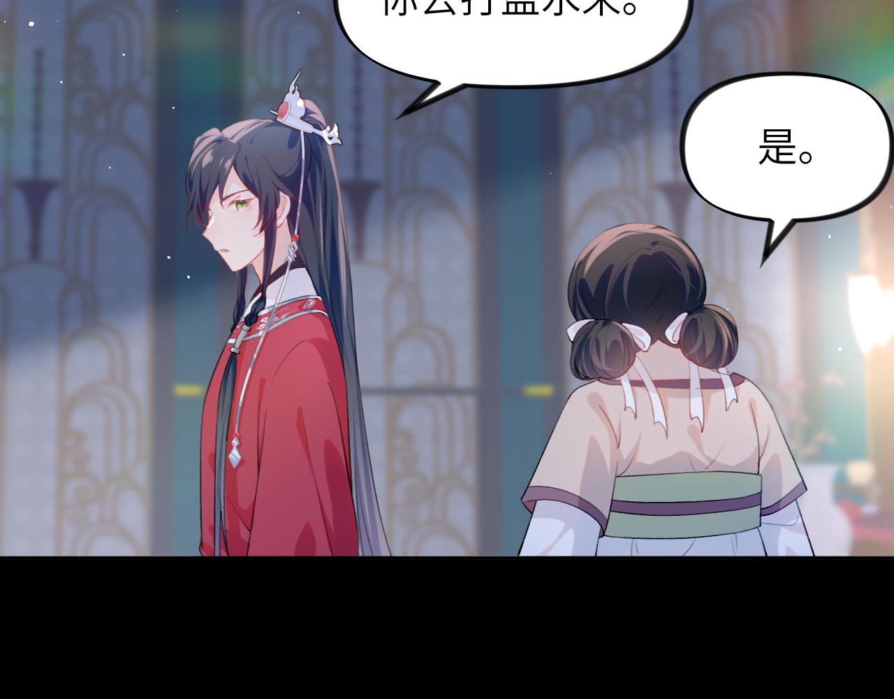 第67话 坦白爱意68
