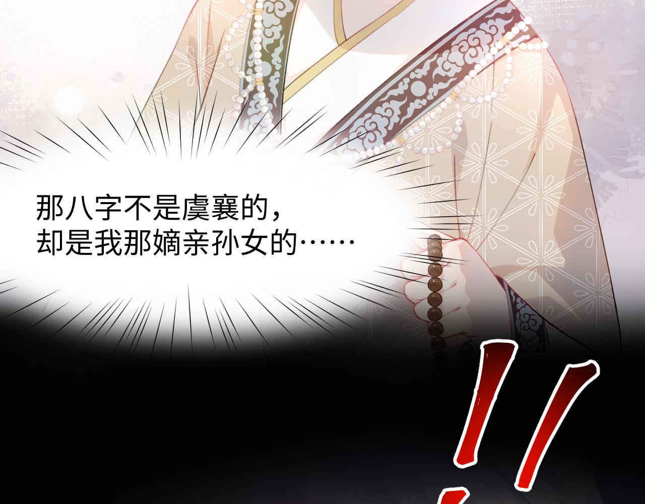 第12话 打脸塑料闺蜜17