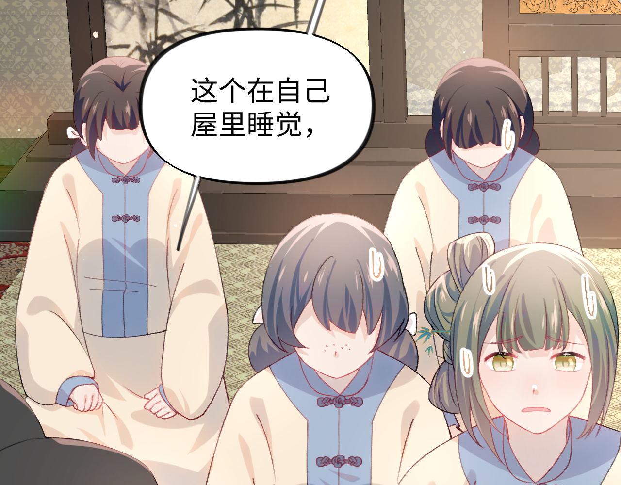 第21话鞭子教学，你学会了吗？11