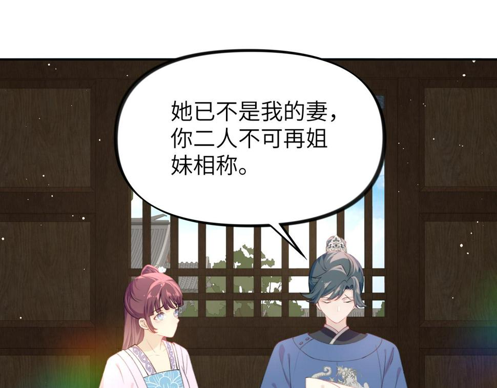 第145话 虞舒安34