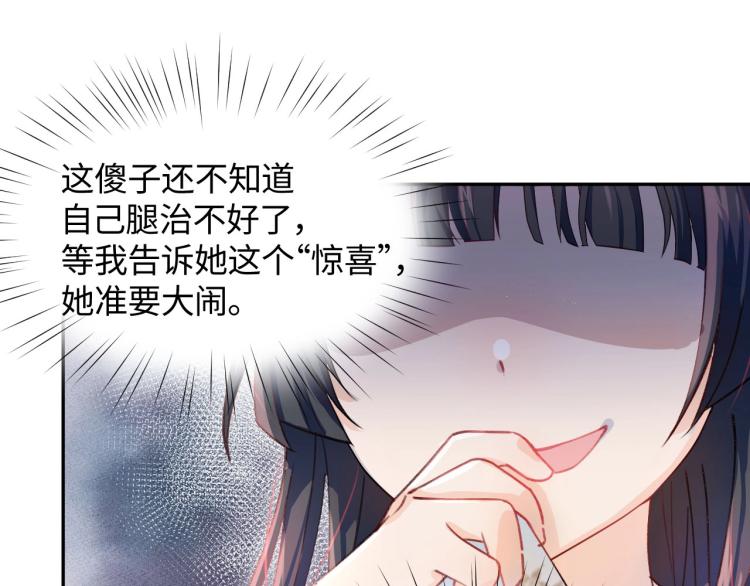 第1话 意外穿书变女配69