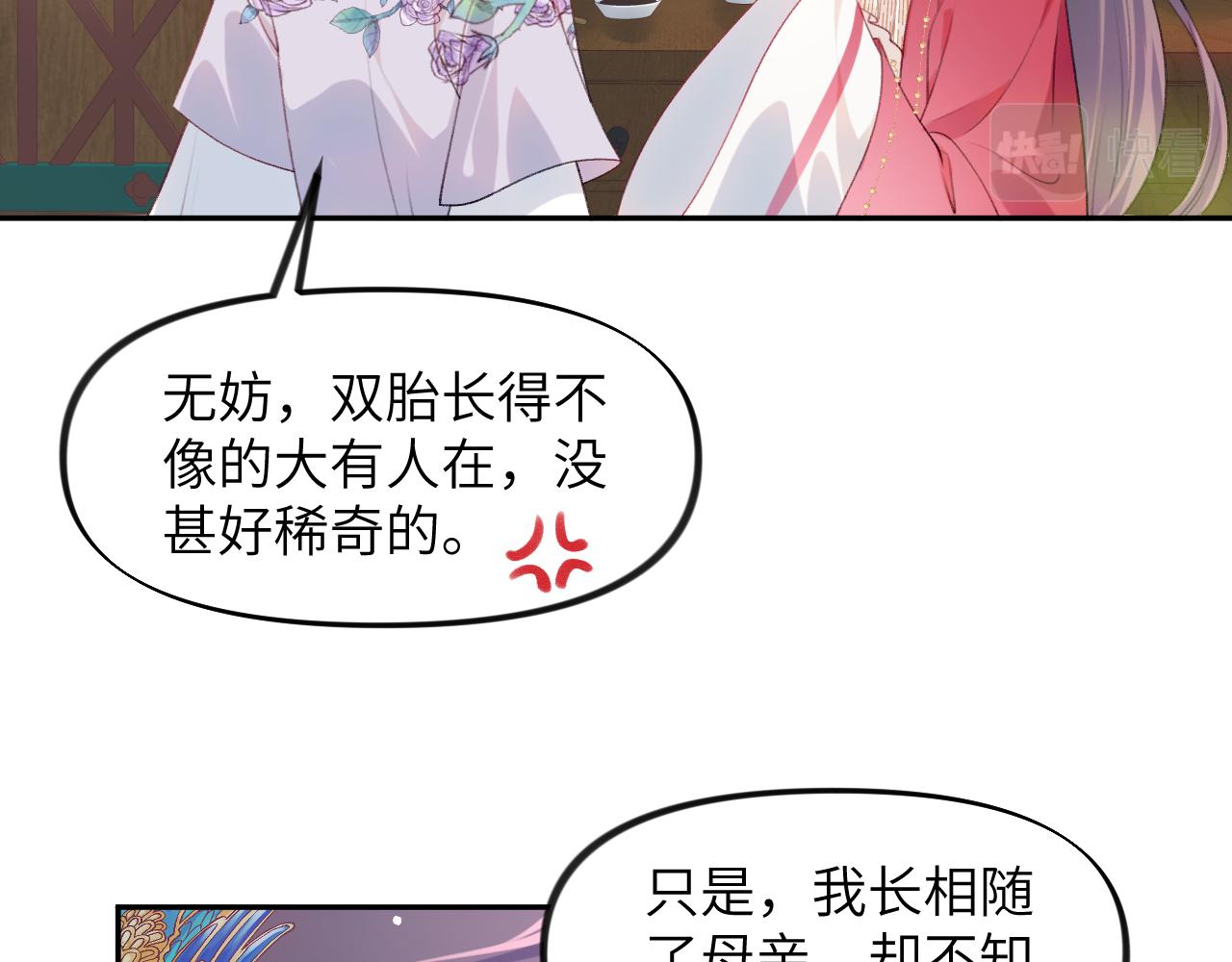 第47话 与哥哥做一辈子的兄妹15