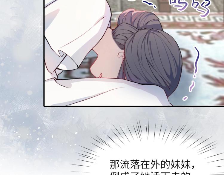 第4话 腹黑哥哥的妙计71