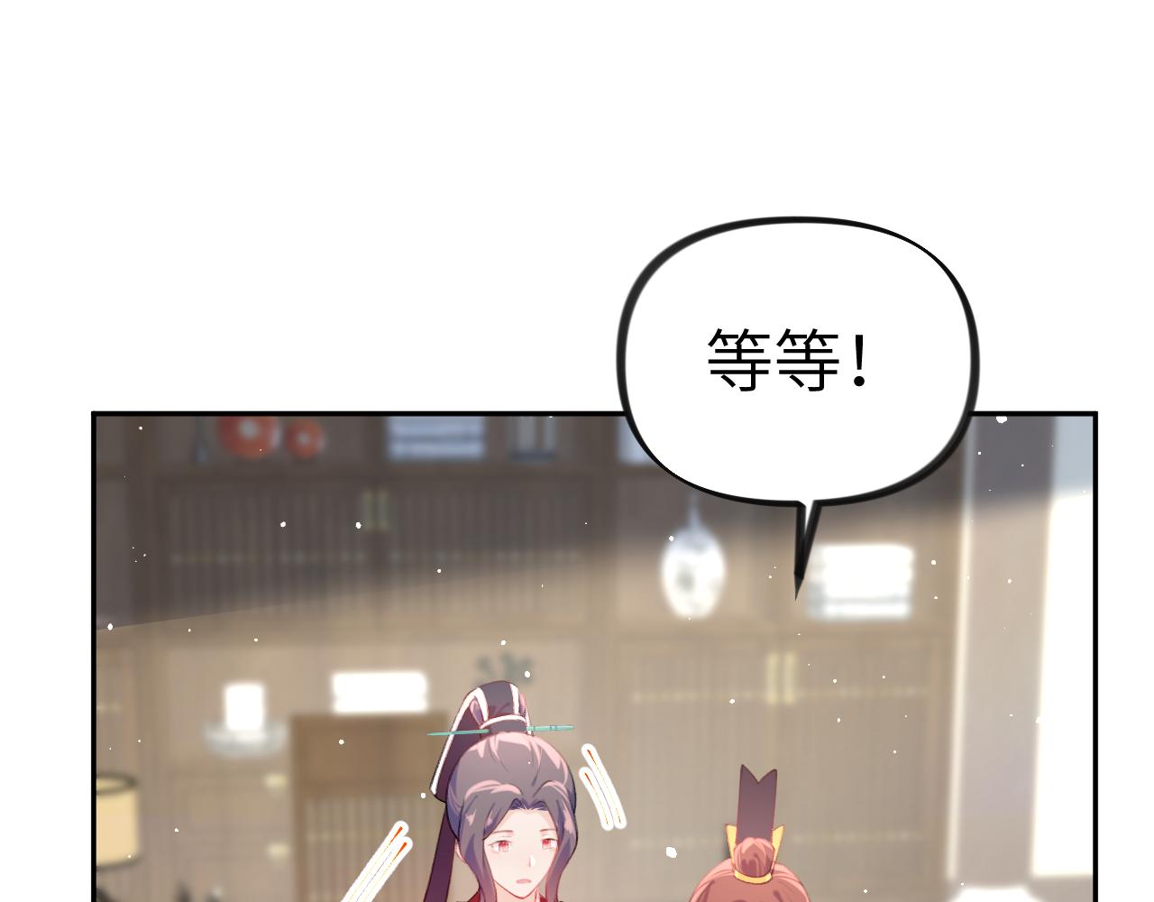 第118话 虞妙琪的算计12