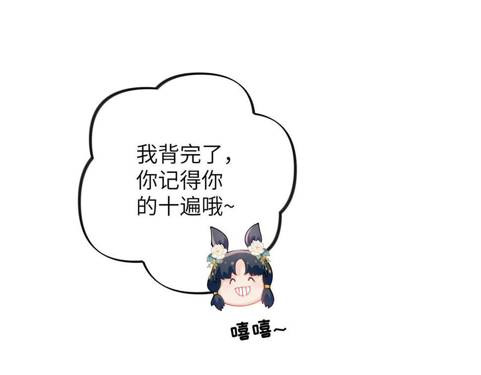 第146话 冤家小戏精70