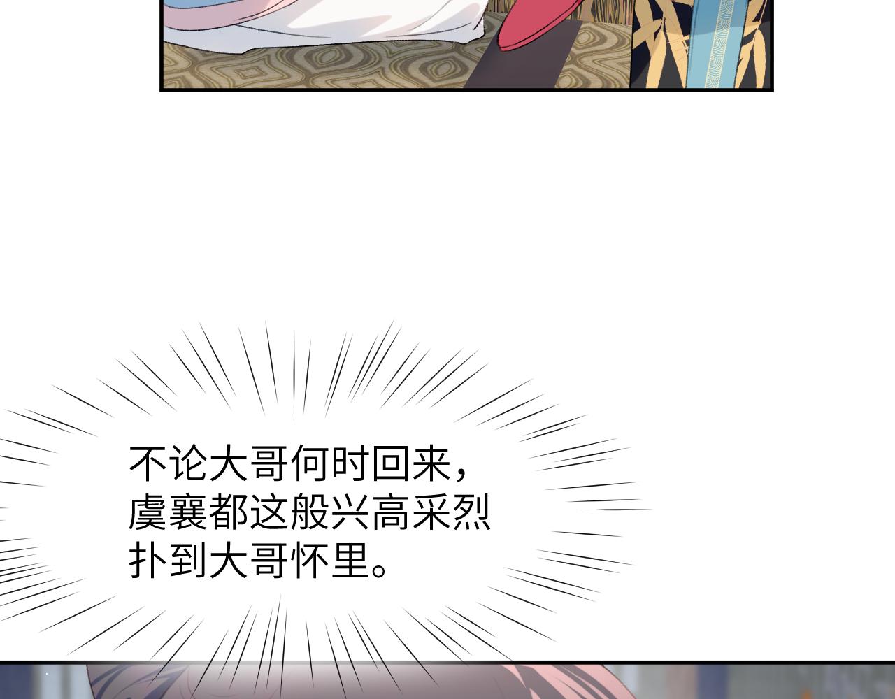 第62话 少女间的秘密28