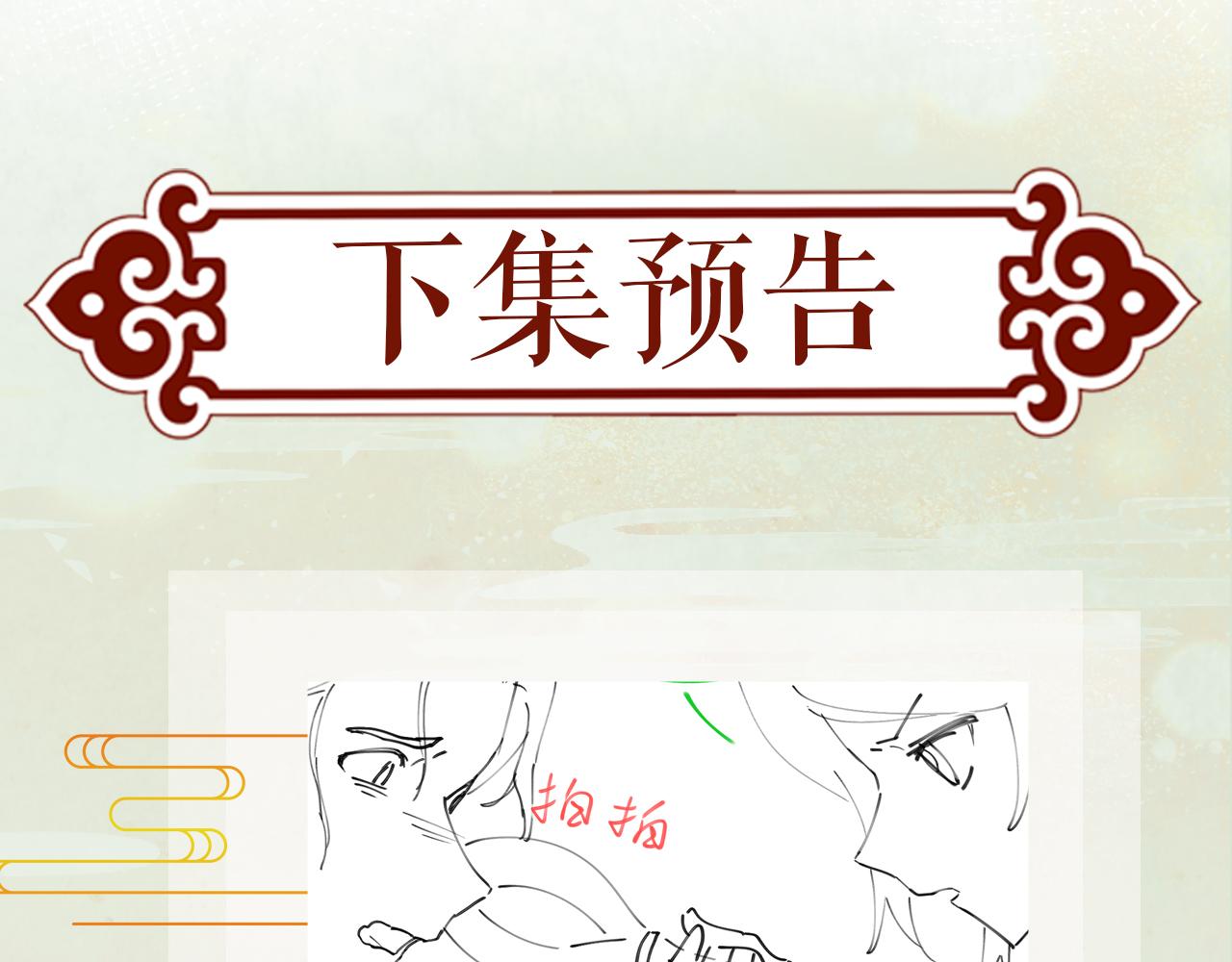 第76话 撩动86
