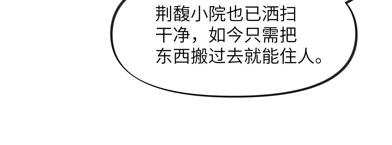 第88话 虞襄被搬走？21