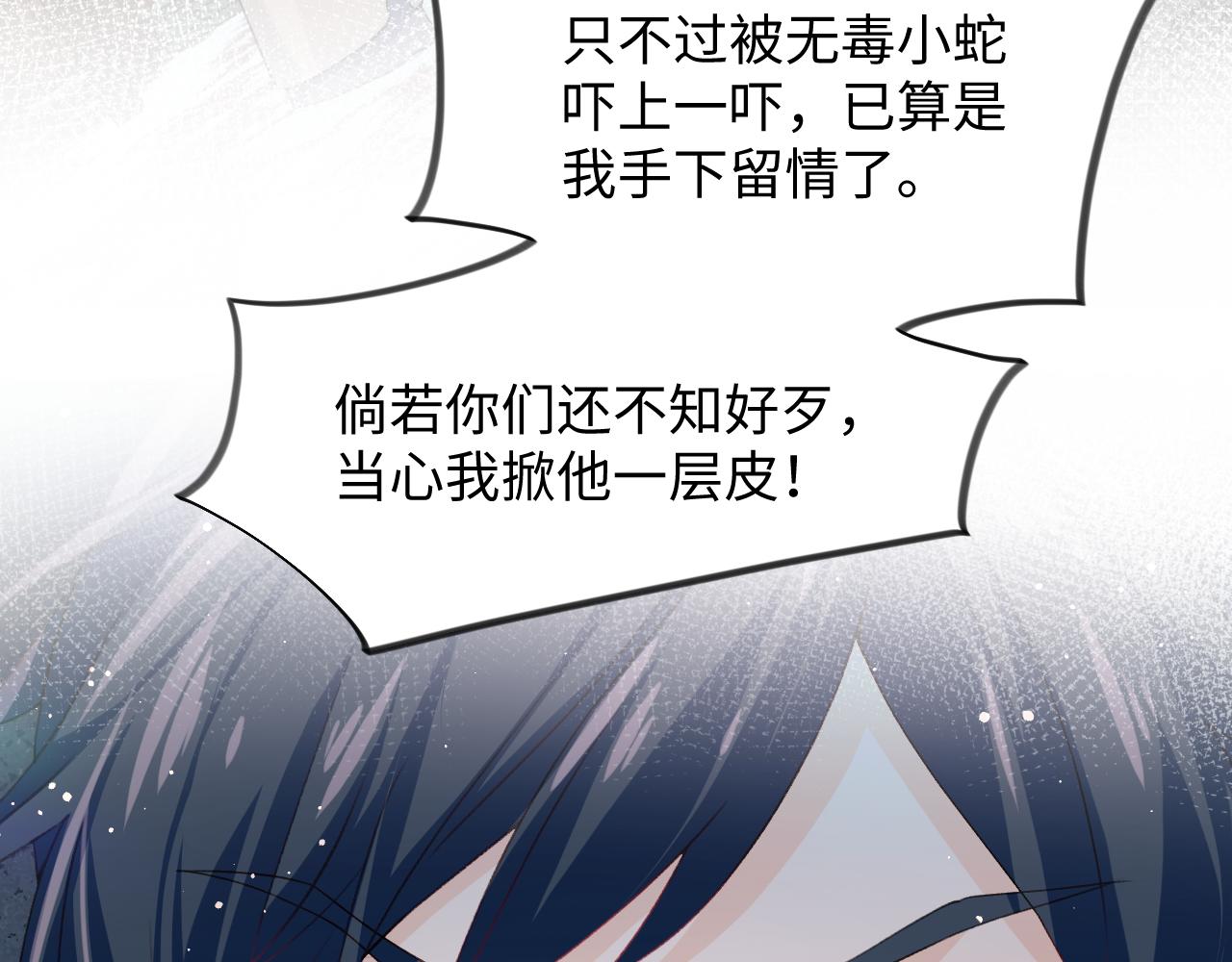 第32话 哥哥心中已有钟意之人74