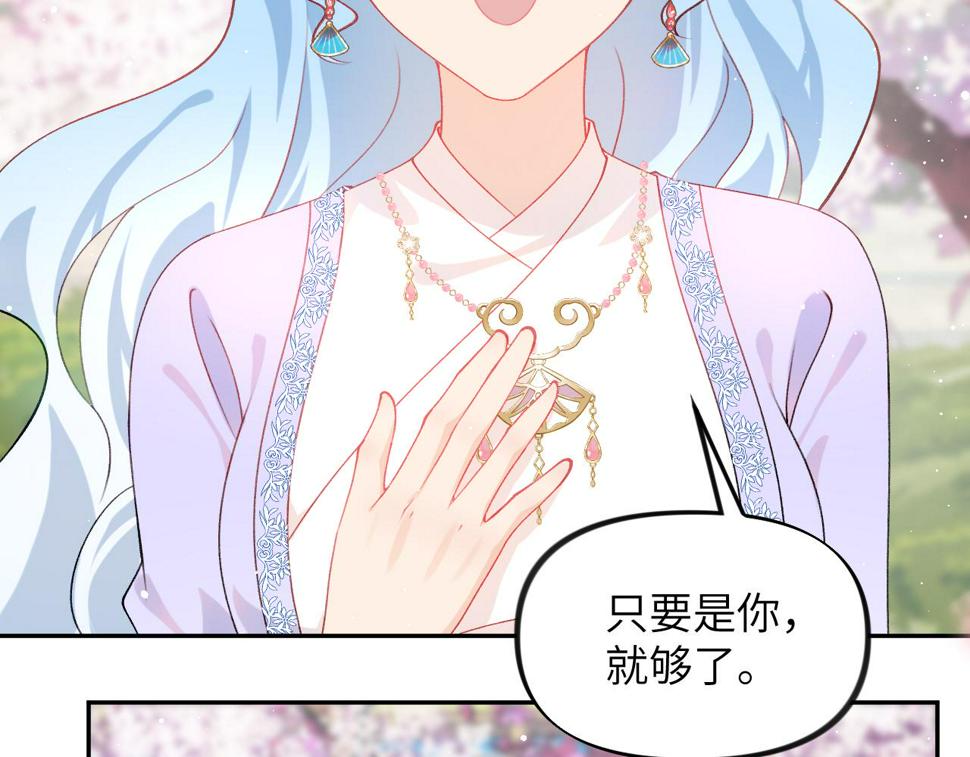 第148话 九公主的表白83