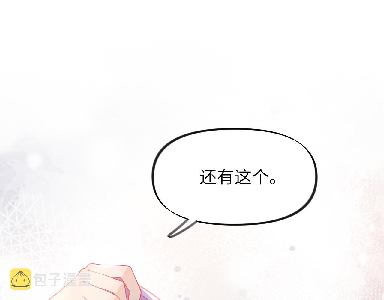 第47话 与哥哥做一辈子的兄妹40