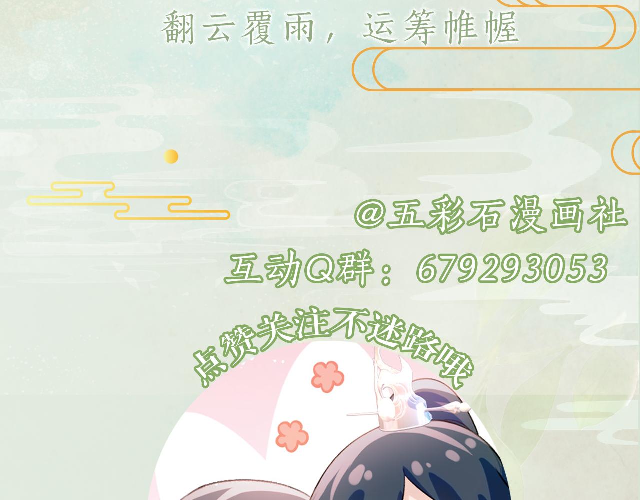 第106话 求签104