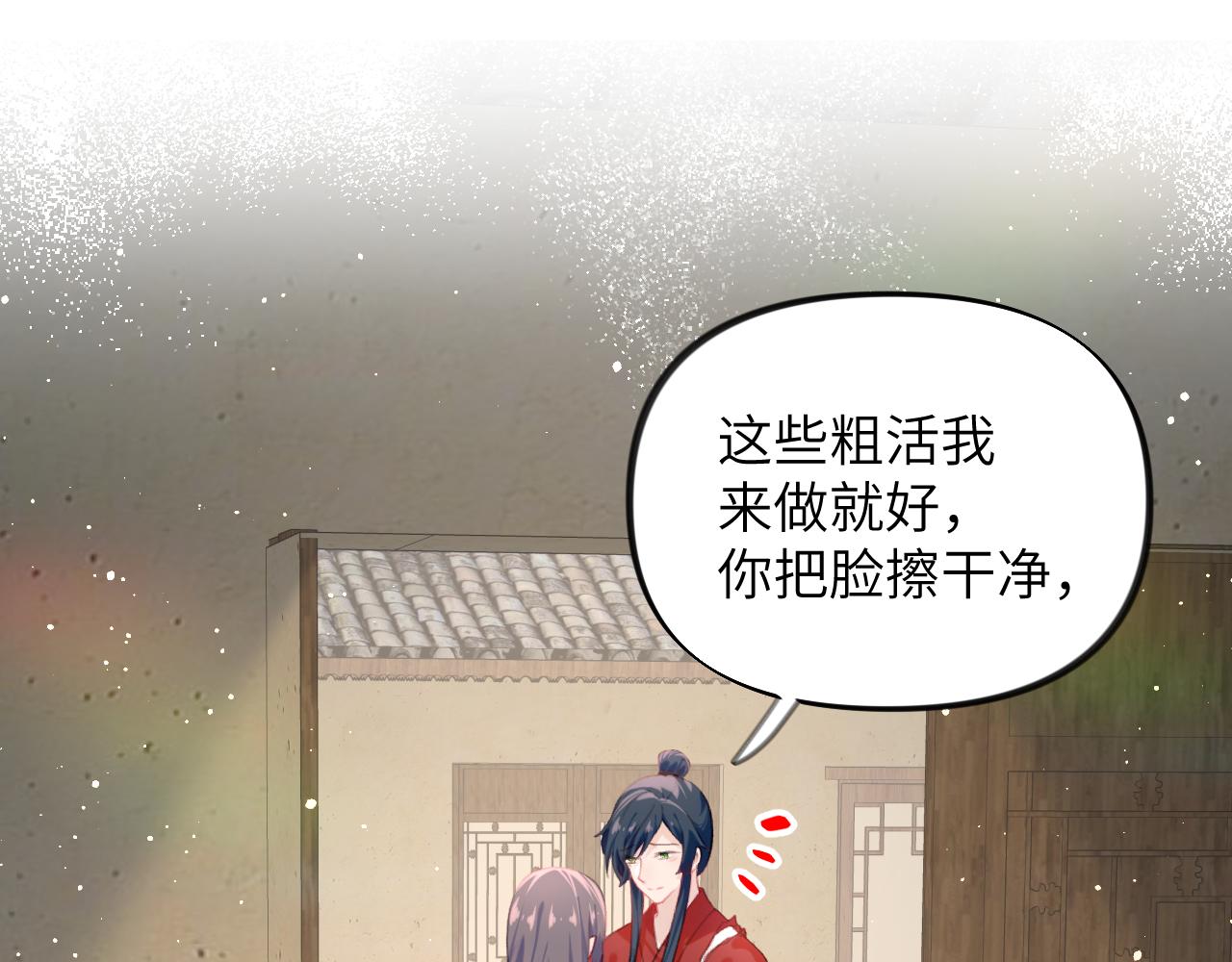 第120话 襄儿爱的料理28