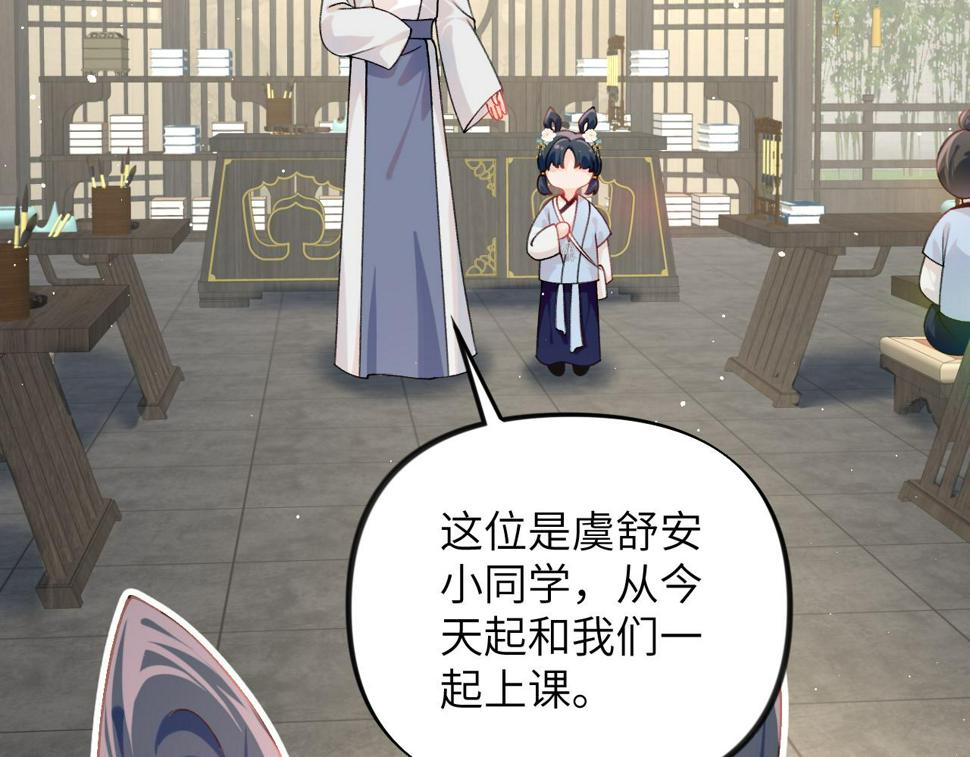 第146话 冤家小戏精25