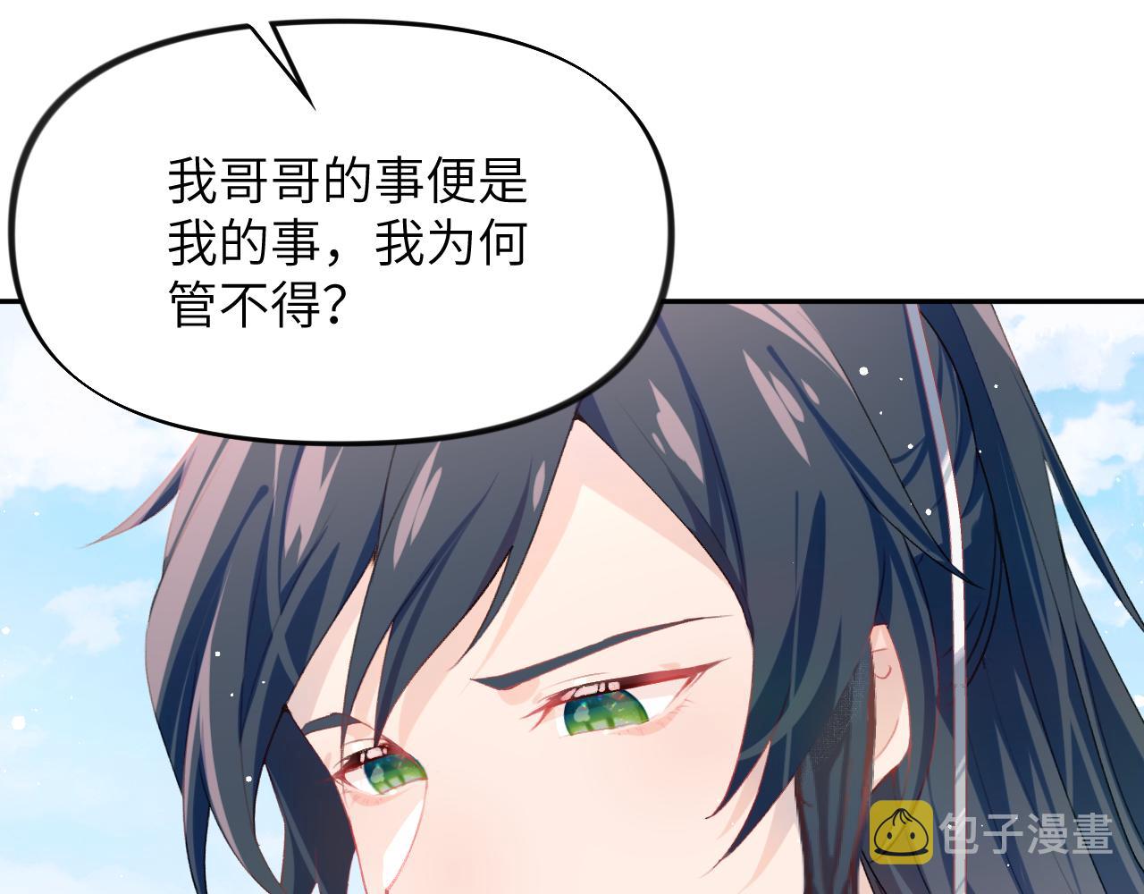 第73话 认清你对我的感情44