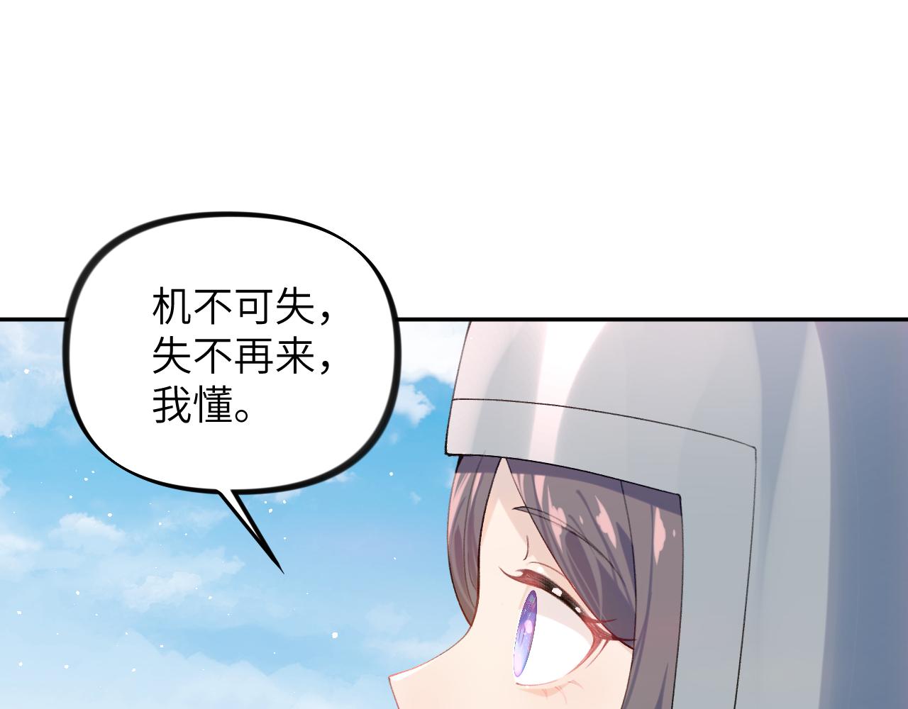 第123话 反击前夕77