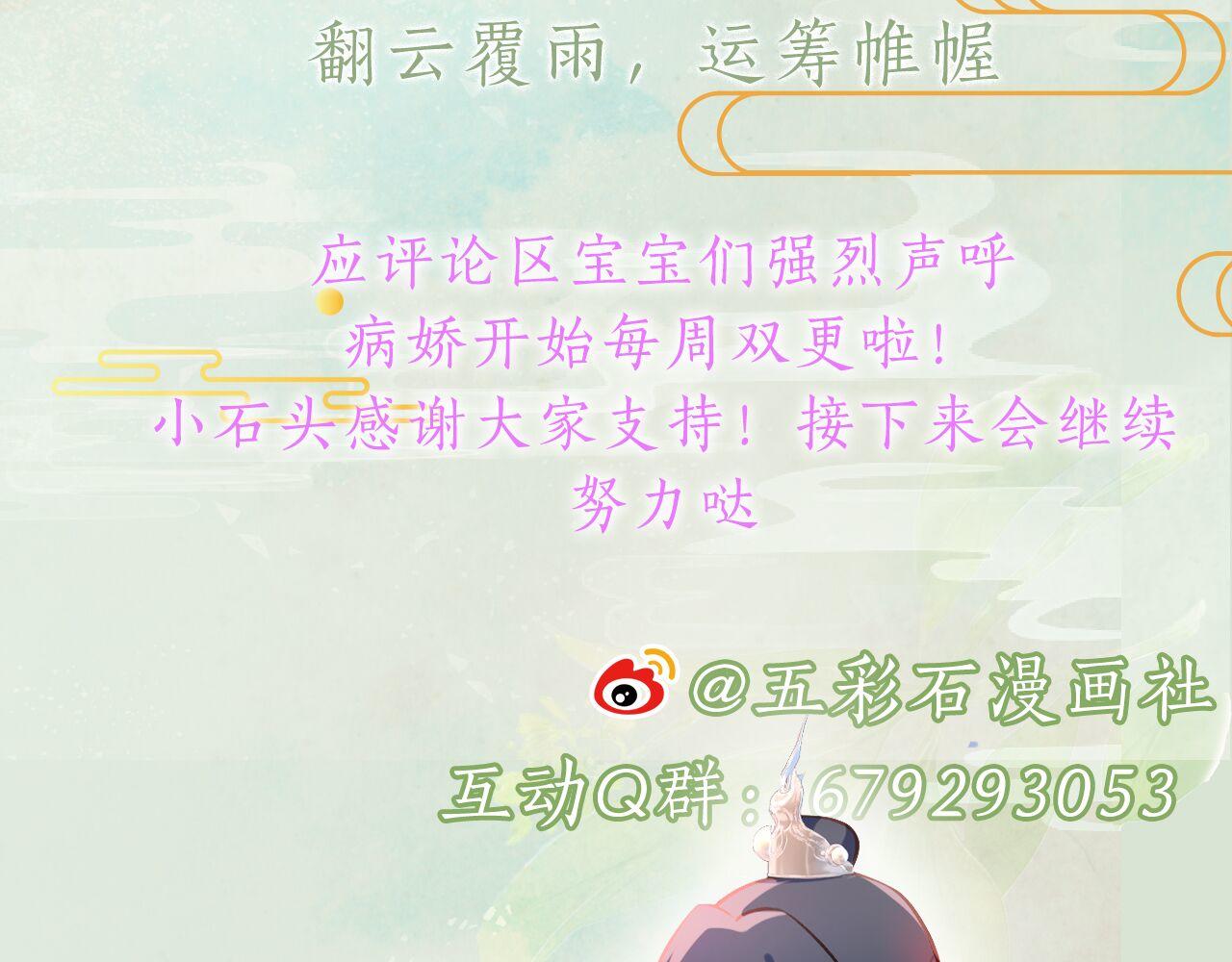 第12话 打脸塑料闺蜜80