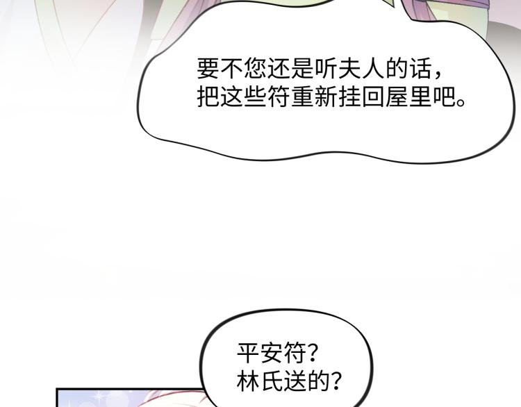 第9话 想陷害我？没门！84