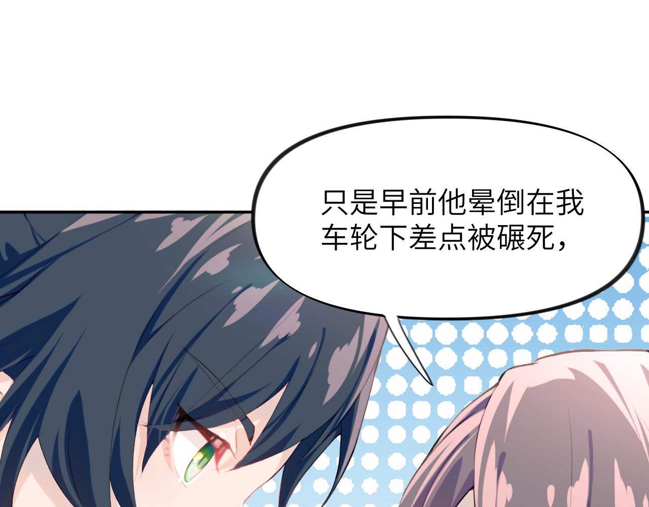 第65话 芳心撩拨犯24