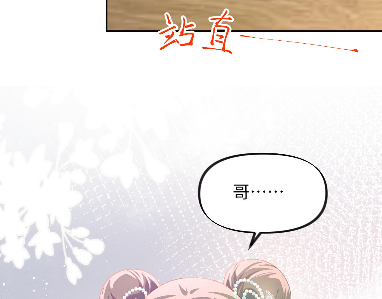 第98话终于站起来了88