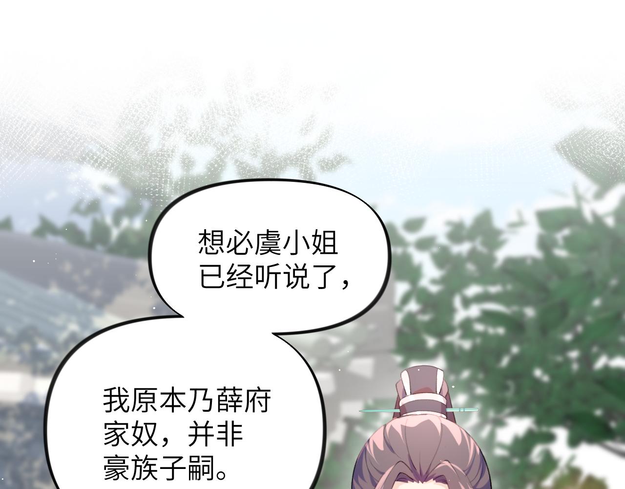 第64话 哥哥们的修罗场73