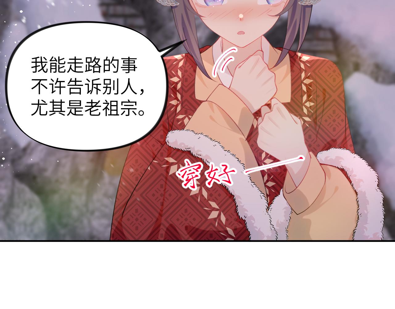 第101话虞品言又将出征29
